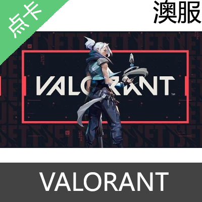 澳服 特战英豪 VALORANT 瓦罗兰特 礼品卡