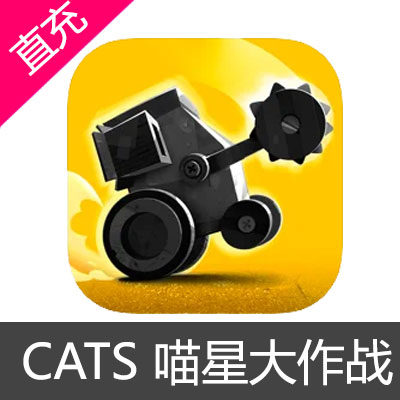 CATS 喵星大作战 充值