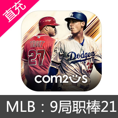 MLB：9局职棒21 Star Point 苹果安卓充值