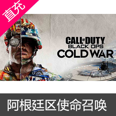 PC暴雪战网阿根廷区使命召唤16COD17 18冷战本体成品号