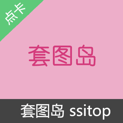 ssitop套图岛taotuma邀请码